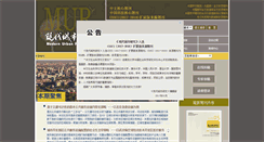 Desktop Screenshot of mur.cn