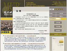Tablet Screenshot of mur.cn